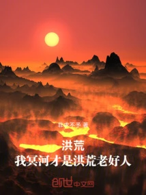 In the Prehistoric Times, I, Styx, Am the Good Old Man in the Prehistoric Times