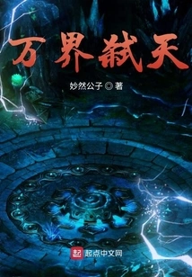 Killing the Heavens of All Realms