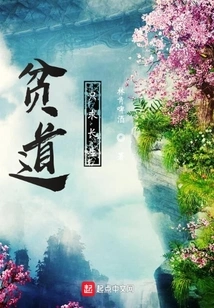 A Poor Man Only Wants to Live Forever