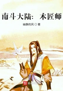 Nandou Continent: Carpenter