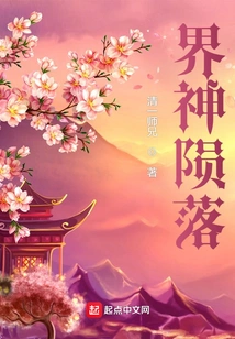 The Fall of the World God