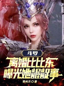 Douluo: Divorced Bibi Dong, Exposing Her Dirty Deeds