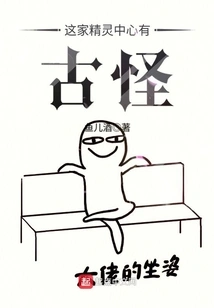 There's Something Weird About This Elf Center