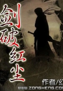 The Sword Cuts Through the Mortal World