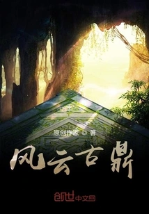 Fengyun Ancient Cauldron