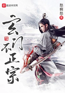 Xuanmen is Not Authentic