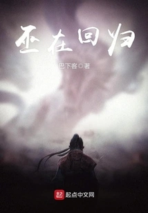 The Witch is Returning