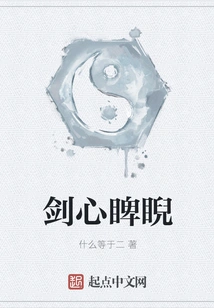 The Sword's Heart Looks Sternly