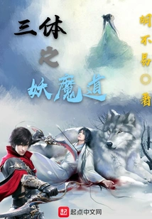 Three-body Demon Path