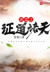 The Enlightenment of the Prehistoric Times to All Heavens