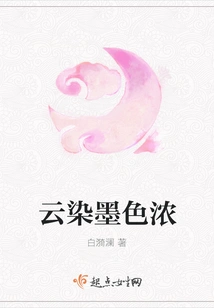 The Clouds Are Dyed with Thick Ink