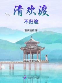 Happy Crossing, No Return