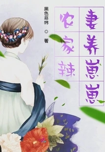 The Hot Wife of a Farmer Raises a Baby