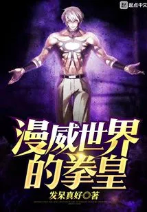 The King of Fighters in the Marvel World