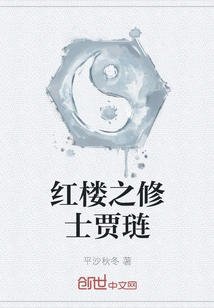 Monk Jia Lian of the Red Mansion