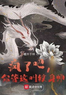 Are You Crazy? You Call This a Divine Seal?