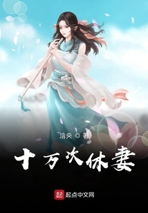 Divorce One Hundred Thousand Times