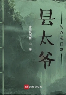 The County Magistrate's Devouring Routine