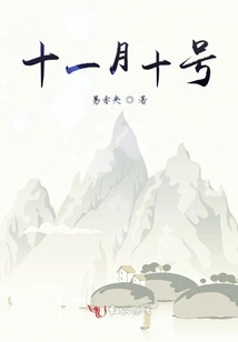 Perfect World November 10th