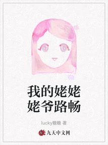 My Grandma and Grandpa Lu Chang