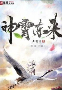 God Comes from the East