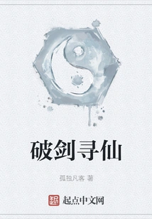 Broken Sword to Seek Immortality