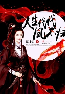 The Phoenix Never Returns from Generation to Generation in Life