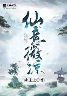 Fairy Spirit Slightly Cool