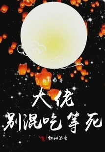 Boss, Don't Just Wait to Die