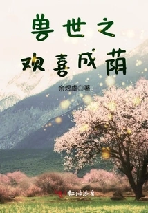 The Joy of the Beast World is Shadowed