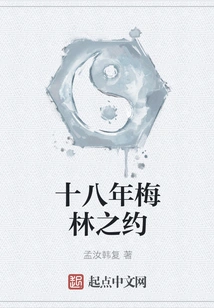 Eighteen Years of Merlin's Agreement