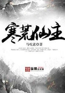 Hanhuang Immortal Lord