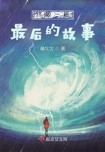 Working as a Tutor in the Ultimate Class 1: the Last Story