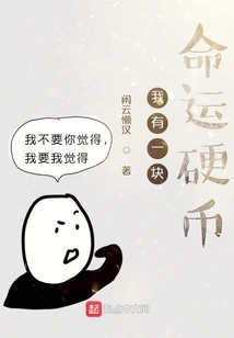 I Have a Destiny Coin