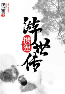 Traveling Around the World with a Raccoon Dog