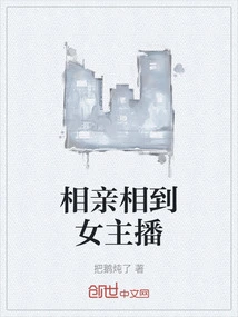 Blind Date Female Anchor