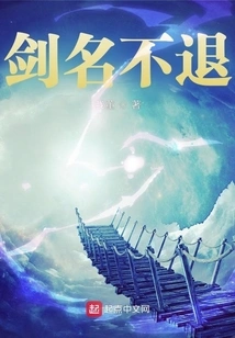 The Reputation of the Sword Will Never Fade Away