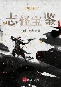 A Treasure Guide to the Strange Things of the East