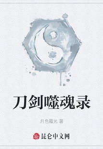 Sword Eater of Souls