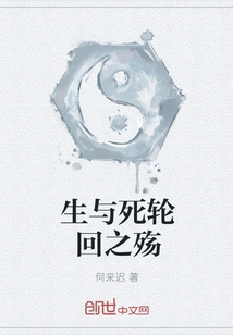 The Sorrow of Reincarnation of Life and Death