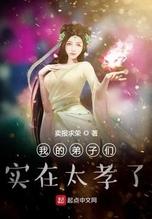 My Disciples Are so Filial