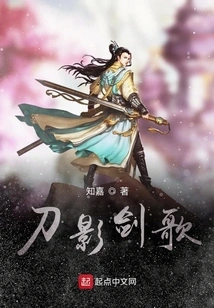 Sword, Shadow and Sword Song