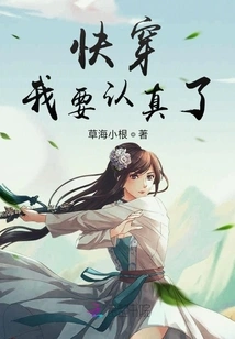 Wear it Soon, I Want to Be Serious