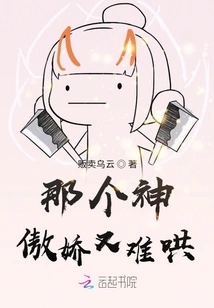 That God is Arrogant and Hard to Coax