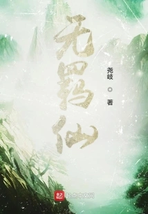 Uninhibited Immortal