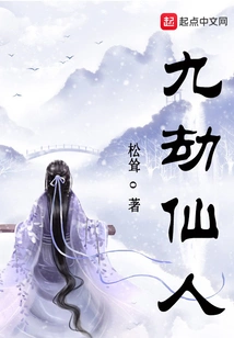 Nine Tribulations Immortal