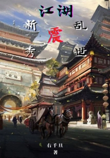 Rookies in the World of Martial Arts Shake up the World