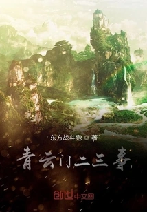 Two or Three Things About Qingyunmen