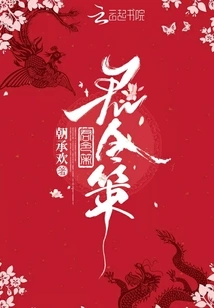 The King Ordered the Phoenix of Ce to Take over the World