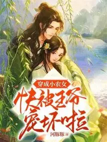 Dressed as a Peasant Girl: She is About to Be Spoiled by the Prince